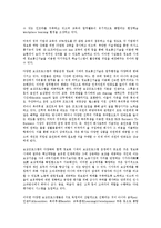 [기업정보화]기업정보화(기업IT화)의 개념, 기업정보화(기업IT화)의 의의, 기업정보화(기업IT화)의 구조, 기업정보화(기업IT화)의 지표, 기업정보화(기업IT화)의 인적자원관리, 기업정보화(기업IT화) 활용사례 분석-10