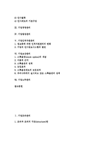 [기업관리][기업][조직관리][인사관리][경영관리][법정관리][인적자원관리][보상관리][노무관리]기업조직관리, 기업인사관리, 기업경영관리, 기업법정관리, 기업인적자원관리, 기업보상관리, 기업노무관리 분석-2