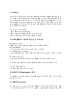 [기업관리][기업][조직관리][인사관리][경영관리][법정관리][인적자원관리][보상관리][노무관리]기업조직관리, 기업인사관리, 기업경영관리, 기업법정관리, 기업인적자원관리, 기업보상관리, 기업노무관리 분석-3