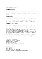 [기업관리][기업][조직관리][인사관리][경영관리][법정관리][인적자원관리][보상관리][노무관리]기업조직관리, 기업인사관리, 기업경영관리, 기업법정관리, 기업인적자원관리, 기업보상관리, 기업노무관리 분석-4