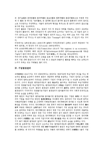 [기업관리][기업][조직관리][인사관리][경영관리][법정관리][인적자원관리][보상관리][노무관리]기업조직관리, 기업인사관리, 기업경영관리, 기업법정관리, 기업인적자원관리, 기업보상관리, 기업노무관리 분석-10