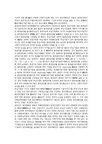 [기업관리][기업][조직관리][인사관리][경영관리][법정관리][인적자원관리][보상관리][노무관리]기업조직관리, 기업인사관리, 기업경영관리, 기업법정관리, 기업인적자원관리, 기업보상관리, 기업노무관리 분석-11