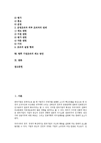 [기업조직][기업][조직][기업조직 유형][기업조직 의의]기업조직의 유형, 기업조직의 의의, 기업조직의 성과, 기업조직의 경제이론, 기업조직의 고용형태, 기업조직의 운영시스템, 향후 기업조직의 제고 방안 분석-2