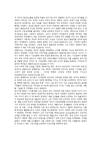 [기업조직][기업][조직][기업조직 유형][기업조직 의의]기업조직의 유형, 기업조직의 의의, 기업조직의 성과, 기업조직의 경제이론, 기업조직의 고용형태, 기업조직의 운영시스템, 향후 기업조직의 제고 방안 분석-7