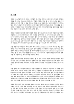 [기업조직][기업][조직][기업조직 유형][기업조직 의의]기업조직의 유형, 기업조직의 의의, 기업조직의 성과, 기업조직의 경제이론, 기업조직의 고용형태, 기업조직의 운영시스템, 향후 기업조직의 제고 방안 분석-15