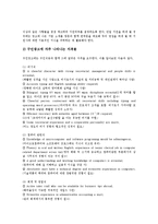 [기업정보][기업][정보][기업채용정보][기업지식정보][기업인사정보][기업기술정보][기업회계정보][채용][지식][인사][기술][회계]기업채용정보, 기업지식정보, 기업인사정보, 기업기술정보, 기업회계정보 분석-3