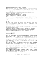 [기업정보][기업][정보][기업채용정보][기업지식정보][기업인사정보][기업기술정보][기업회계정보][채용][지식][인사][기술][회계]기업채용정보, 기업지식정보, 기업인사정보, 기업기술정보, 기업회계정보 분석-4
