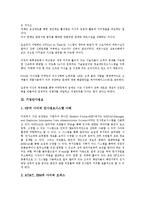 [기업정보][기업][정보][기업채용정보][기업지식정보][기업인사정보][기업기술정보][기업회계정보][채용][지식][인사][기술][회계]기업채용정보, 기업지식정보, 기업인사정보, 기업기술정보, 기업회계정보 분석-8