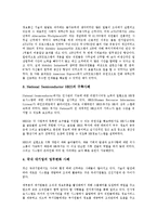 [기업정보][기업][정보][기업채용정보][기업지식정보][기업인사정보][기업기술정보][기업회계정보][채용][지식][인사][기술][회계]기업채용정보, 기업지식정보, 기업인사정보, 기업기술정보, 기업회계정보 분석-9