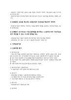 [기업평가시스템][기업평가][기업][기업평가시스템 필요성][기업평가시스템 운용기준]기업평가시스템의 필요성, 기업평가시스템의 운용기준, 기업평가시스템의 구성요소, 향후 기업평가시스템의 과제 분석-8