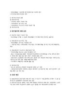 [기업평가시스템][기업평가][기업][기업평가시스템 필요성][기업평가시스템 운용기준]기업평가시스템의 필요성, 기업평가시스템의 운용기준, 기업평가시스템의 구성요소, 향후 기업평가시스템의 과제 분석-9