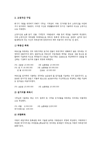 [기업관리][기업][기업현금관리][기업회계관리][기업세무관리][기업공적자금관리][기업재무관리][현금][회계][세무][공적자금]기업현금관리, 기업회계관리, 기업세무관리, 기업공적자금관리, 기업재무관리 분석-7