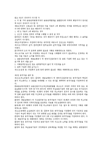 [기업관리][기업][기업현금관리][기업회계관리][기업세무관리][기업공적자금관리][기업재무관리][현금][회계][세무][공적자금]기업현금관리, 기업회계관리, 기업세무관리, 기업공적자금관리, 기업재무관리 분석-15