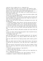 [기업관리][기업][기업현금관리][기업회계관리][기업세무관리][기업공적자금관리][기업재무관리][현금][회계][세무][공적자금]기업현금관리, 기업회계관리, 기업세무관리, 기업공적자금관리, 기업재무관리 분석-16