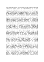 [기업관리][기업][기업현금관리][기업회계관리][기업세무관리][기업공적자금관리][기업재무관리][현금][회계][세무][공적자금]기업현금관리, 기업회계관리, 기업세무관리, 기업공적자금관리, 기업재무관리 분석-19