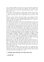 김대중정부 생산적 복지(국민의 정부 생산적 복지) 유형, 김대중정부 생산적 복지(국민의 정부 생산적 복지) 실태, 김대중정부 생산적 복지(국민의 정부 생산적복지) 기초생활보장, 김대중정부 생산적복지 방향 분석-7