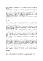 김대중정부 생산적 복지(국민의 정부 생산적 복지) 유형, 김대중정부 생산적 복지(국민의 정부 생산적 복지) 실태, 김대중정부 생산적 복지(국민의 정부 생산적복지) 기초생활보장, 김대중정부 생산적복지 방향 분석-13