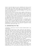 [노동관계전문가][공인노무사][노무사][노동]노동관계전문가(공인노무사)의 특성, 노동관계전문가(공인노무사)의 역할, 노동관계전문가(공인노무사)의 고용현황, 향후 노동관계전문가(공인노무사)의 발전 과제-3