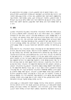 [노동관계전문가][공인노무사][노무사][노동]노동관계전문가(공인노무사)의 특성, 노동관계전문가(공인노무사)의 역할, 노동관계전문가(공인노무사)의 고용현황, 향후 노동관계전문가(공인노무사)의 발전 과제-7