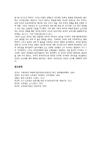 [노무관리][노무][노무관리 역사][노무관리 내용][자본주의]노무관리의 역사, 노무관리의 내용, 노무관리의 자본주의, 노무관리의 감독과 감시체계, 노무관리의 채용, 노무관리의 단체교섭, 노무관리 실패 사례 분석-19