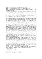 노사문화의 의의, 노사문화의 세계화, 노사문화의 사례1(롯데삼강), 노사문화의 사례2(LG, 엘지), 노사문화의 사례3(Xerox, 후지제록스), 노사문화의 사례4(SK에버텍, 에스케이에버텍), 향후 노사문화의 발전 방안-9