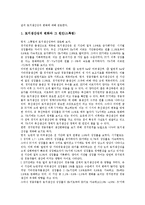 [농업 생산성][농업][생산성][농업 생산성 원인][농업 생산성 총요소생산성][농업 생산성 개별요소생산성]농업 생산성의 원인, 농업 생산성의 총요소생산성, 농업 생산성의 개별요소생산성, 농업 생산성의 중국 사례-4