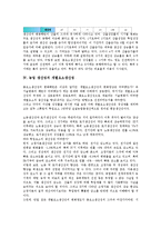 [농업 생산성][농업][생산성][농업 생산성 원인][농업 생산성 총요소생산성][농업 생산성 개별요소생산성]농업 생산성의 원인, 농업 생산성의 총요소생산성, 농업 생산성의 개별요소생산성, 농업 생산성의 중국 사례-8