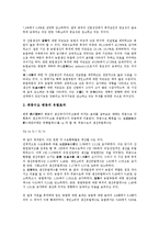 [농업 생산성][농업][생산성][농업 생산성 원인][농업 생산성 총요소생산성][농업 생산성 개별요소생산성]농업 생산성의 원인, 농업 생산성의 총요소생산성, 농업 생산성의 개별요소생산성, 농업 생산성의 중국 사례-10