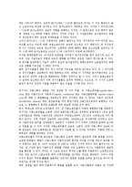 [생산][농업생산][산업생산][어업생산][공공부문생산][제조업생산][기업생산][농업][산업][어업][공공부문][제조업][기업]농업생산, 산업생산, 어업생산, 공공부문생산, 제조업생산, 기업생산 분석(생산, 농업)-3