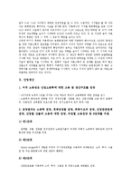 [생산][농업생산][산업생산][어업생산][공공부문생산][제조업생산][기업생산][농업][산업][어업][공공부문][제조업][기업]농업생산, 산업생산, 어업생산, 공공부문생산, 제조업생산, 기업생산 분석(생산, 농업)-4