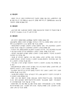 [생산][농업생산][산업생산][어업생산][공공부문생산][제조업생산][기업생산][농업][산업][어업][공공부문][제조업][기업]농업생산, 산업생산, 어업생산, 공공부문생산, 제조업생산, 기업생산 분석(생산, 농업)-5