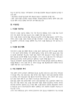 [생산][농업생산][산업생산][어업생산][공공부문생산][제조업생산][기업생산][농업][산업][어업][공공부문][제조업][기업]농업생산, 산업생산, 어업생산, 공공부문생산, 제조업생산, 기업생산 분석(생산, 농업)-7