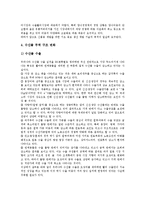 [생산][농업생산][산업생산][어업생산][공공부문생산][제조업생산][기업생산][농업][산업][어업][공공부문][제조업][기업]농업생산, 산업생산, 어업생산, 공공부문생산, 제조업생산, 기업생산 분석(생산, 농업)-8
