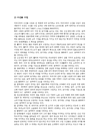 [생산][농업생산][산업생산][어업생산][공공부문생산][제조업생산][기업생산][농업][산업][어업][공공부문][제조업][기업]농업생산, 산업생산, 어업생산, 공공부문생산, 제조업생산, 기업생산 분석(생산, 농업)-9