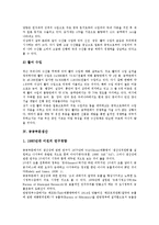 [생산][농업생산][산업생산][어업생산][공공부문생산][제조업생산][기업생산][농업][산업][어업][공공부문][제조업][기업]농업생산, 산업생산, 어업생산, 공공부문생산, 제조업생산, 기업생산 분석(생산, 농업)-10