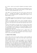 [생산][농업생산][산업생산][어업생산][공공부문생산][제조업생산][기업생산][농업][산업][어업][공공부문][제조업][기업]농업생산, 산업생산, 어업생산, 공공부문생산, 제조업생산, 기업생산 분석(생산, 농업)-11