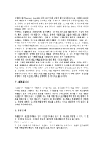 [생산][농업생산][산업생산][어업생산][공공부문생산][제조업생산][기업생산][농업][산업][어업][공공부문][제조업][기업]농업생산, 산업생산, 어업생산, 공공부문생산, 제조업생산, 기업생산 분석(생산, 농업)-12