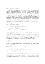 [생산][농업생산][산업생산][어업생산][공공부문생산][제조업생산][기업생산][농업][산업][어업][공공부문][제조업][기업]농업생산, 산업생산, 어업생산, 공공부문생산, 제조업생산, 기업생산 분석(생산, 농업)-13