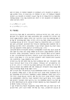 [생산][농업생산][산업생산][어업생산][공공부문생산][제조업생산][기업생산][농업][산업][어업][공공부문][제조업][기업]농업생산, 산업생산, 어업생산, 공공부문생산, 제조업생산, 기업생산 분석(생산, 농업)-15