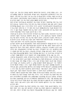 [생산][농업생산][산업생산][어업생산][공공부문생산][제조업생산][기업생산][농업][산업][어업][공공부문][제조업][기업]농업생산, 산업생산, 어업생산, 공공부문생산, 제조업생산, 기업생산 분석(생산, 농업)-16