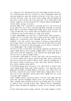 [대기업과 중소기업간 관계]대기업과 중소기업간 관계의 형태, 대기업과 중소기업간 관계의 거래, 대기업과 중소기업간 관계의 기술협력, 대기업과 중소기업간 관계의 문제점, 향후 대기업과 중소기업간 관계의 정책-3