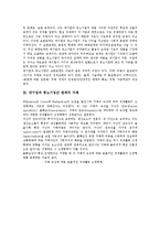 [대기업과 중소기업간 관계]대기업과 중소기업간 관계의 형태, 대기업과 중소기업간 관계의 거래, 대기업과 중소기업간 관계의 기술협력, 대기업과 중소기업간 관계의 문제점, 향후 대기업과 중소기업간 관계의 정책-7