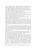 [대기업과 중소기업간 관계]대기업과 중소기업간 관계의 형태, 대기업과 중소기업간 관계의 거래, 대기업과 중소기업간 관계의 기술협력, 대기업과 중소기업간 관계의 문제점, 향후 대기업과 중소기업간 관계의 정책-16