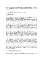 [대기업과 중소기업간 관계]대기업과 중소기업간 관계의 형태, 대기업과 중소기업간 관계의 거래, 대기업과 중소기업간 관계의 기술협력, 대기업과 중소기업간 관계의 문제점, 향후 대기업과 중소기업간 관계의 정책-17