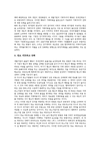 [대기업과 중소기업간 관계]대기업과 중소기업간 관계의 형태, 대기업과 중소기업간 관계의 거래, 대기업과 중소기업간 관계의 기술협력, 대기업과 중소기업간 관계의 문제점, 향후 대기업과 중소기업간 관계의 정책-18