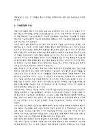 [대기업과 중소기업간 관계]대기업과 중소기업간 관계의 형태, 대기업과 중소기업간 관계의 거래, 대기업과 중소기업간 관계의 기술협력, 대기업과 중소기업간 관계의 문제점, 향후 대기업과 중소기업간 관계의 정책-19