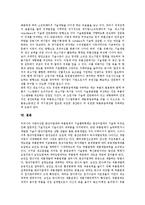 [대기업과 중소기업간 관계]대기업과 중소기업간 관계의 형태, 대기업과 중소기업간 관계의 거래, 대기업과 중소기업간 관계의 기술협력, 대기업과 중소기업간 관계의 문제점, 향후 대기업과 중소기업간 관계의 정책-20