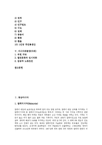[아시아][동남아시아][서남아시아][동북아시아][중앙아시아][아시아태평양][아태]동남아시아, 서남아시아, 동북아시아, 중앙아시아, 아시아태평양(아태)(아시아, 동남아시아, 서남아시아, 동북아시아, 중앙아시아)-3