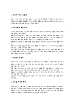 [아시아][동남아시아][서남아시아][동북아시아][중앙아시아][아시아태평양][아태]동남아시아, 서남아시아, 동북아시아, 중앙아시아, 아시아태평양(아태)(아시아, 동남아시아, 서남아시아, 동북아시아, 중앙아시아)-7