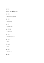 [아시아][동남아시아][서남아시아][동북아시아][중앙아시아][아시아태평양][아태]동남아시아, 서남아시아, 동북아시아, 중앙아시아, 아시아태평양(아태)(아시아, 동남아시아, 서남아시아, 동북아시아, 중앙아시아)-11